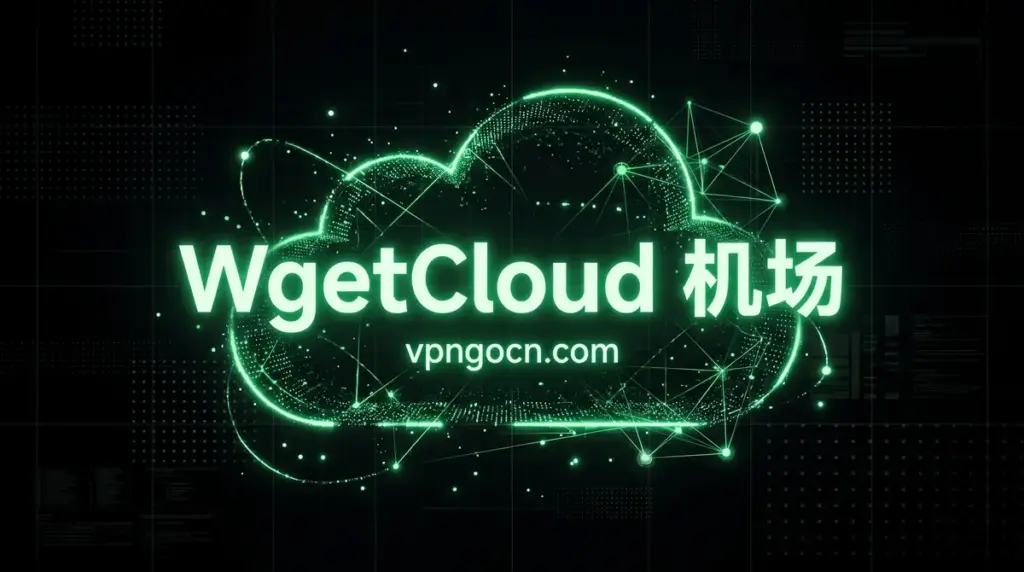 Neon green cloud network graphic with the text 'WgetCloud 机场' and 'vpncgcn.com' against a dark tech background, symbolizing cloud services and connectivity.
