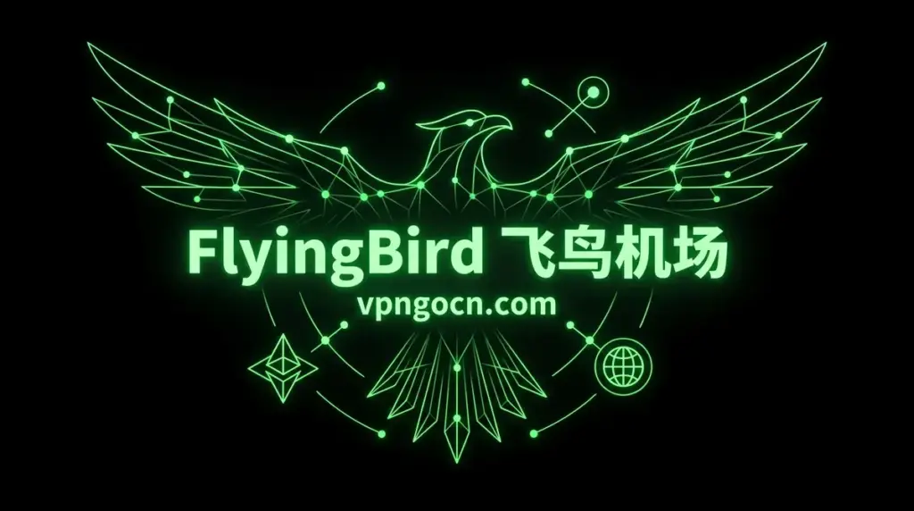 Neon green FlyingBird logo with outstretched wings, Chinese text 飞鸟机场 and the site vpngocn.com on a black background.