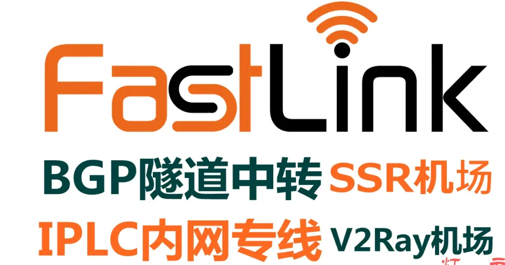 Fastlink 机场官网