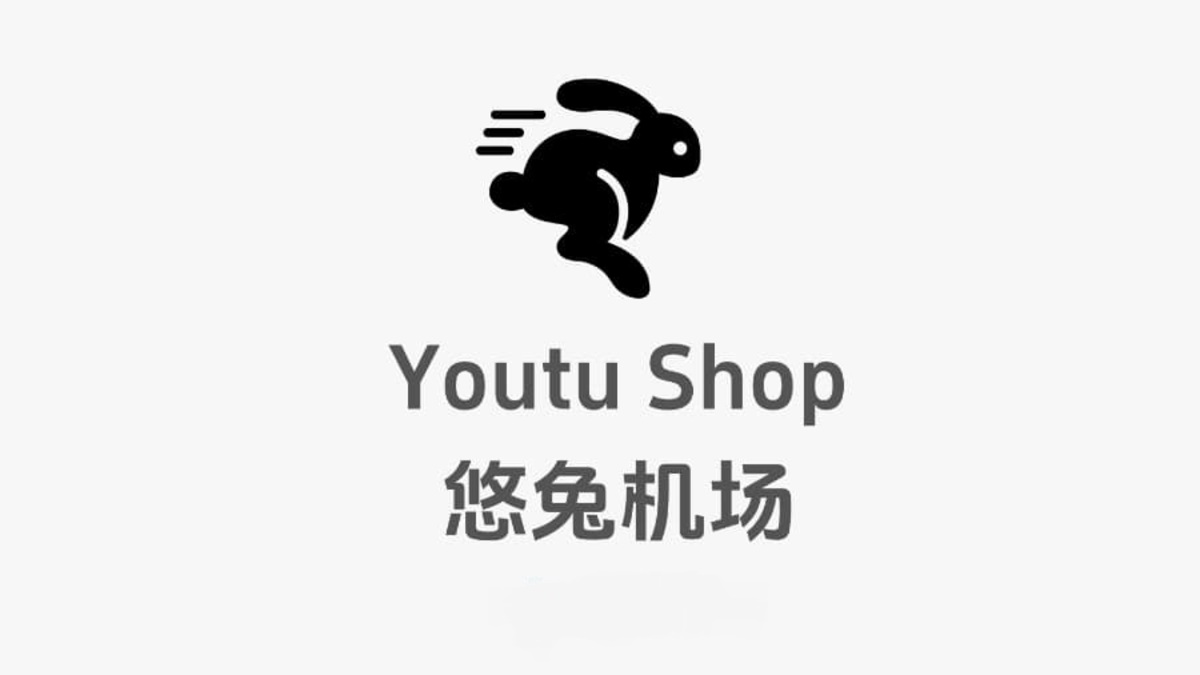 Youtu-Shop-悠兔机场