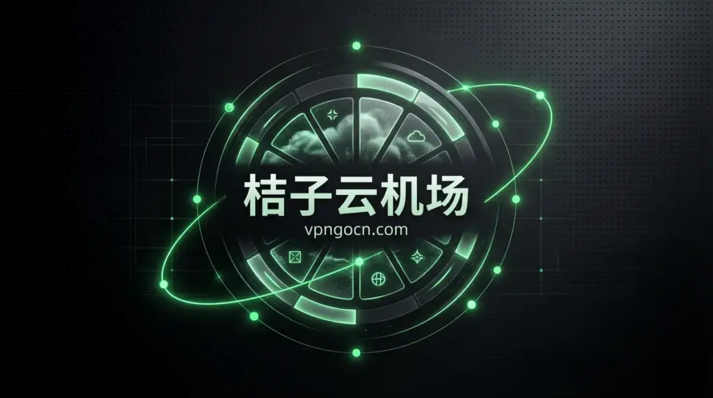 Branding banner for 桔子云机场 with neon green circular tech design and vpnocn.com