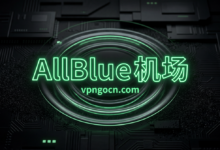 Allblue 机场官网 + 最新优惠码【2026】-VPN-Gocn