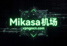 Mikasa 机场官网 + 最新优惠码【2026】-VPN-Gocn
